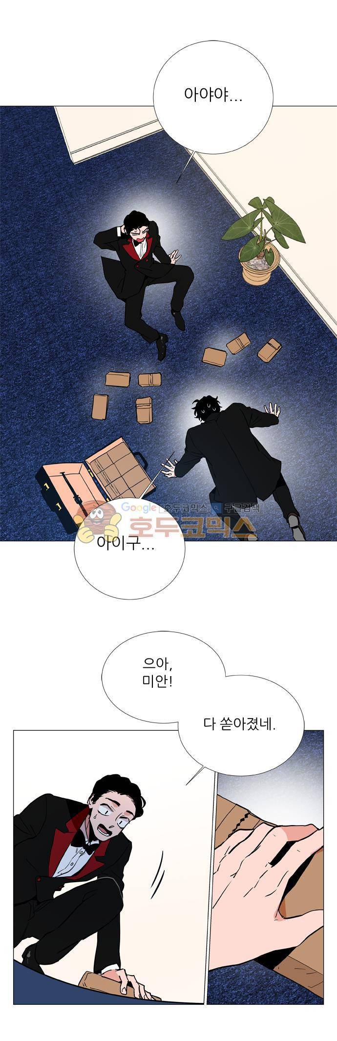 보스(BOSS) chapter 05 - 마피아 크루즈 (6) 26