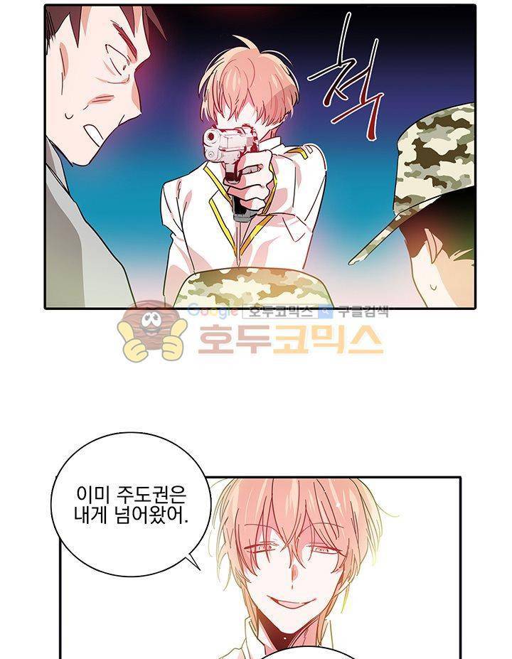 본격 게이 양성소 14화 4