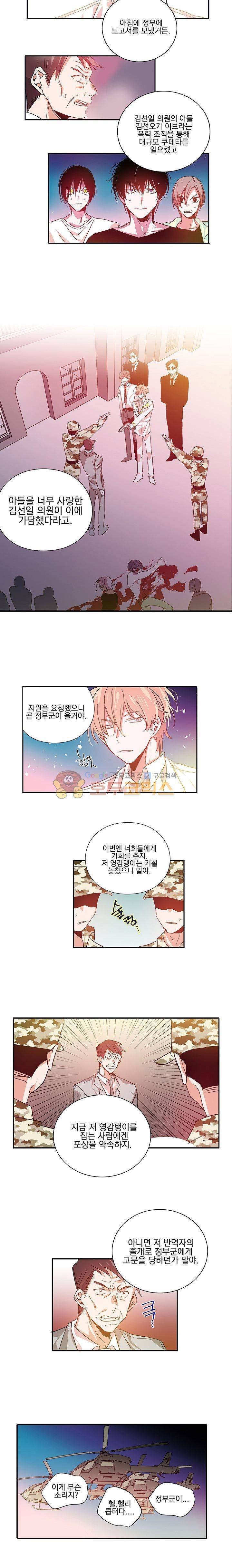 본격 게이 양성소 14화 5