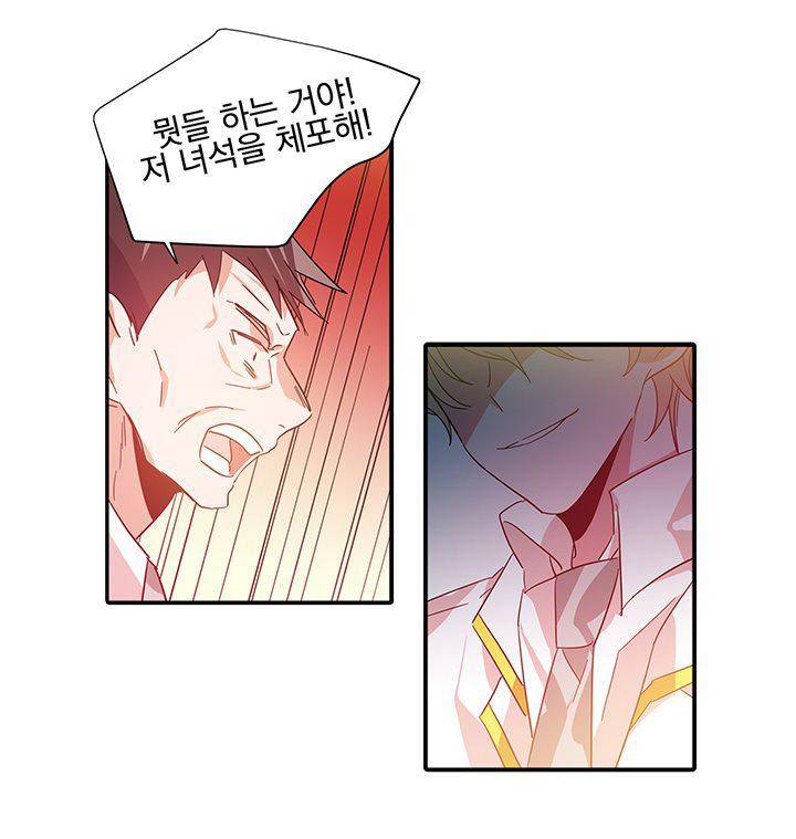 본격 게이 양성소 14화 6