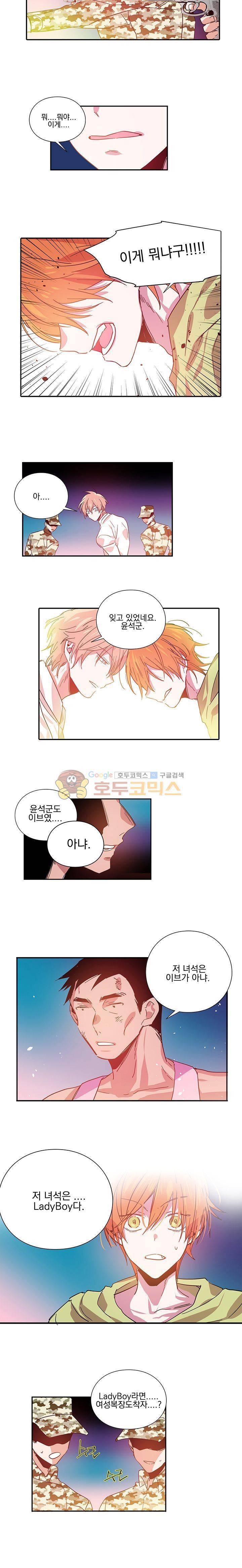 본격 게이 양성소 14화 9