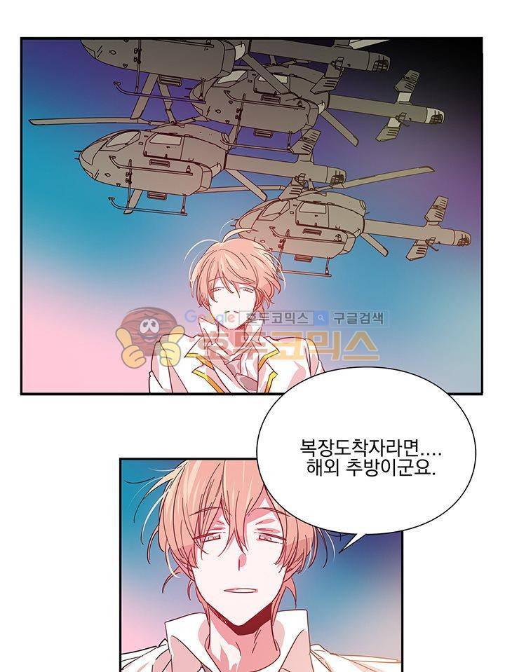 본격 게이 양성소 14화 10