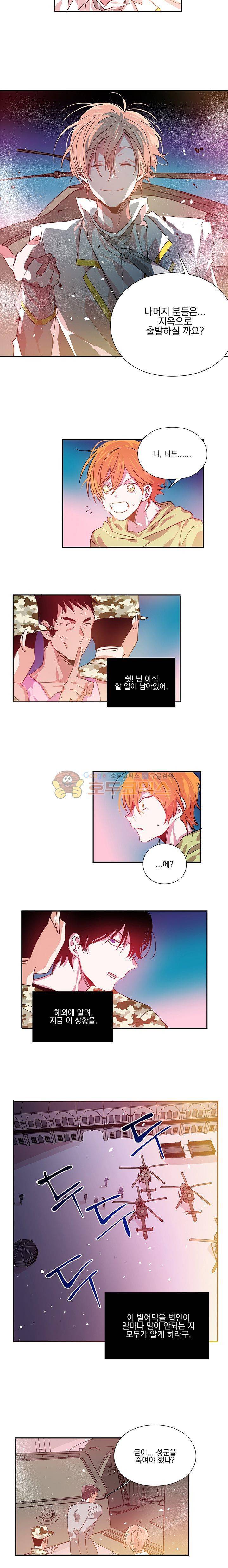 본격 게이 양성소 14화 11