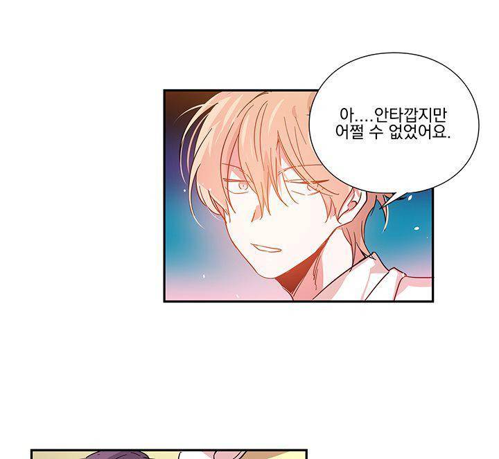 본격 게이 양성소 14화 12