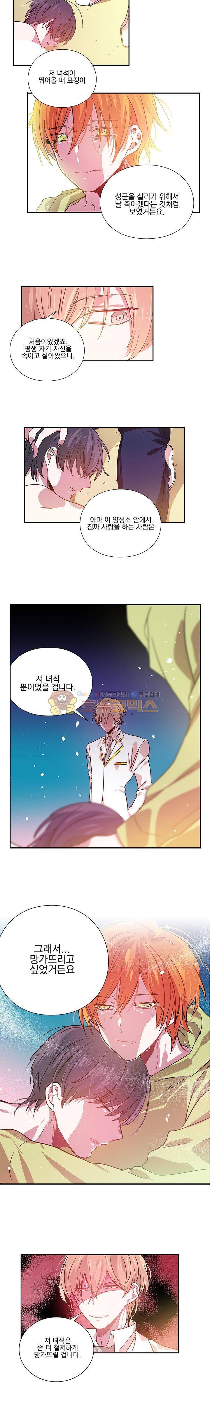 본격 게이 양성소 14화 13
