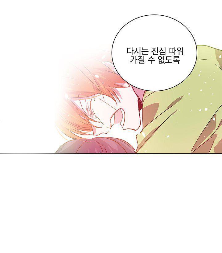 본격 게이 양성소 14화 14