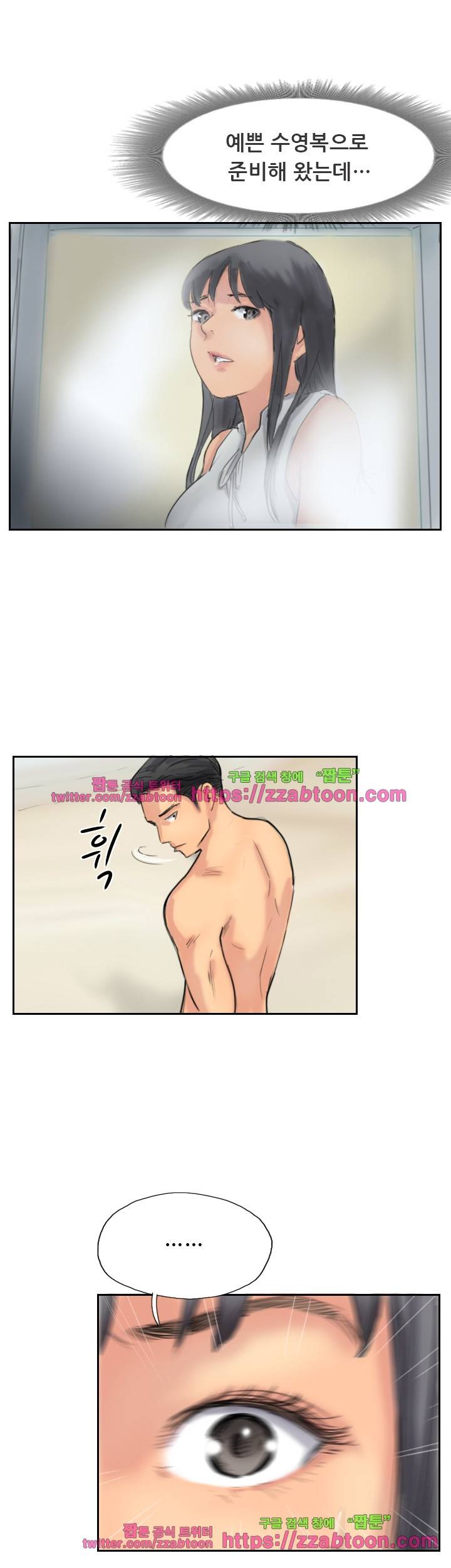 스틸 36화 1