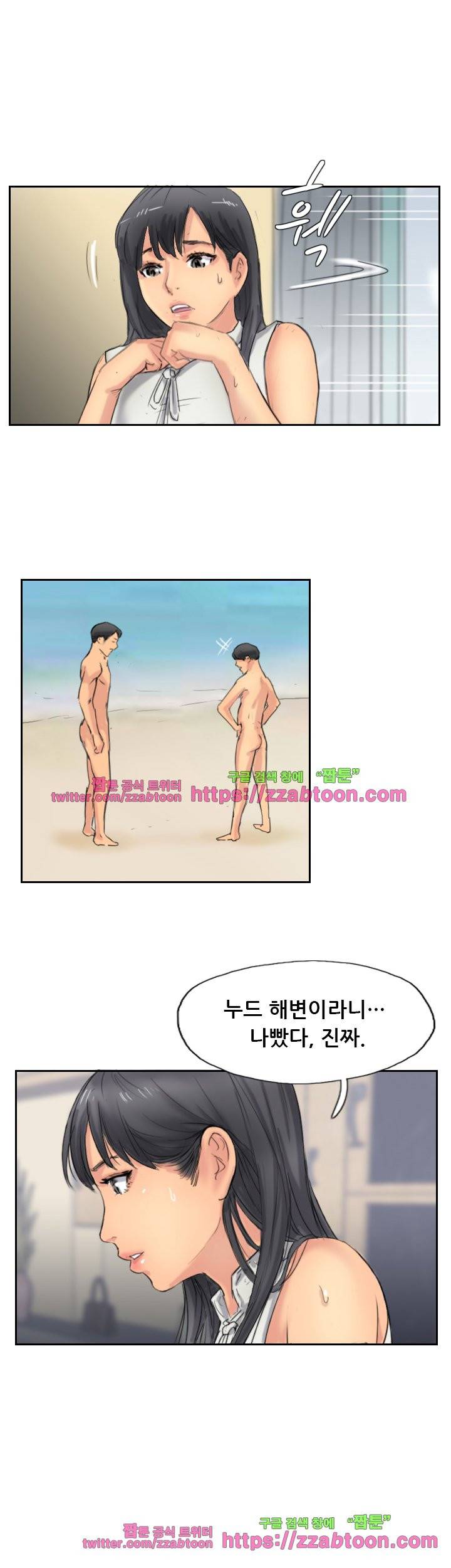 스틸 36화 2