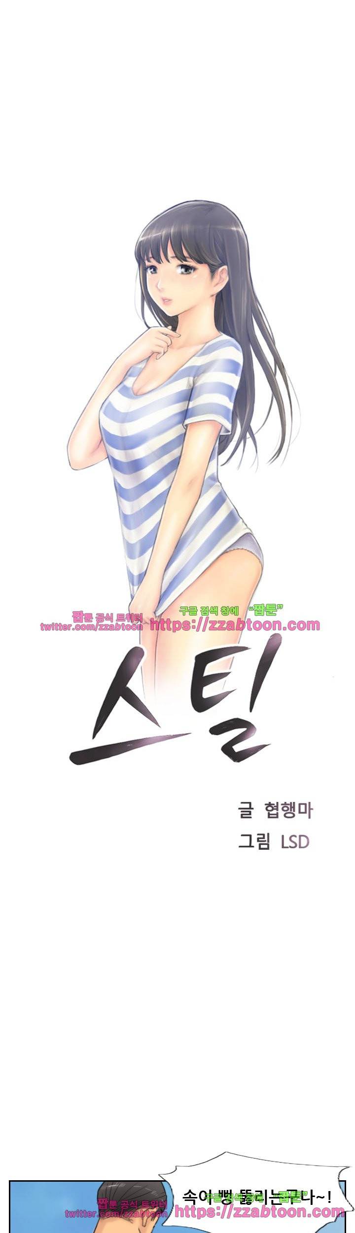스틸 36화 3