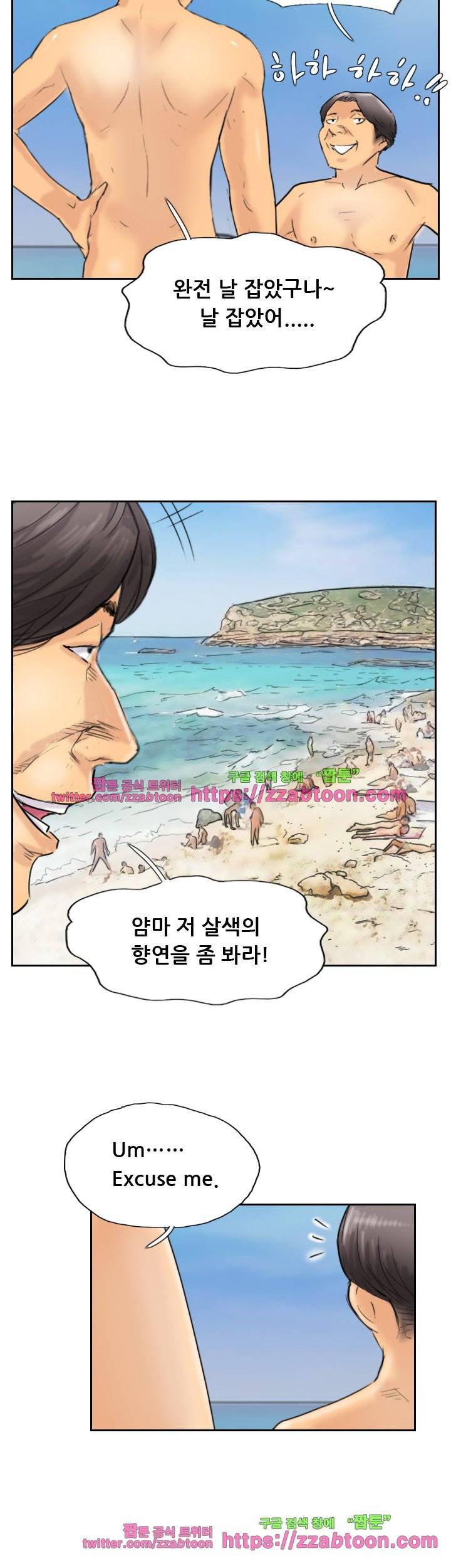 스틸 36화 4