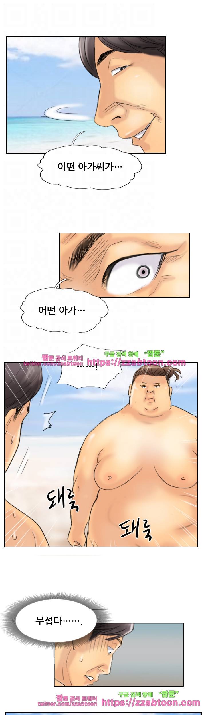 스틸 36화 5