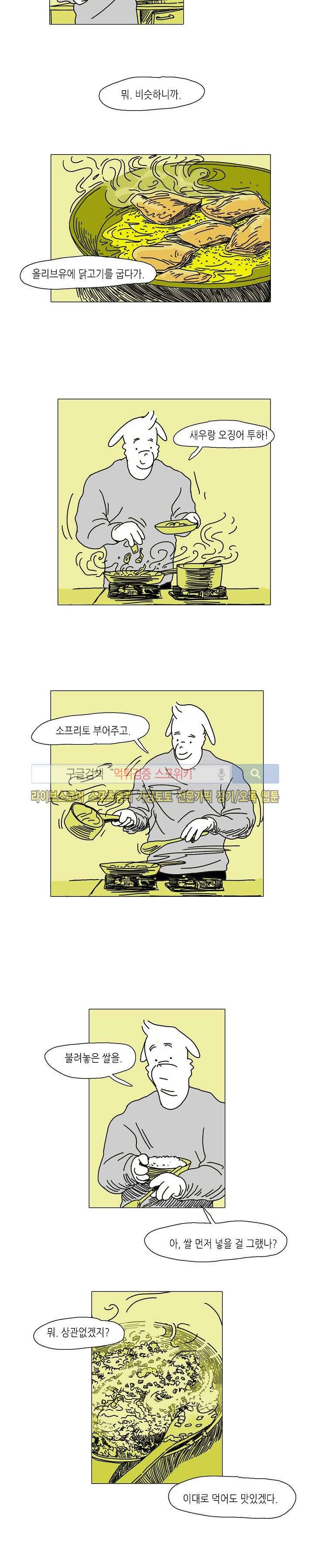 누들트럭 19화 2