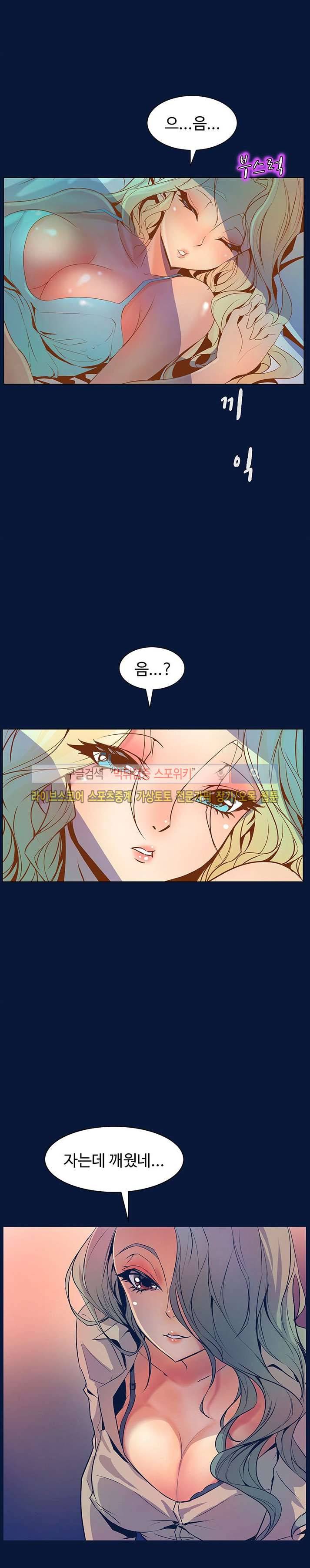 사화(巳花): 은밀한 의뢰 30화 6