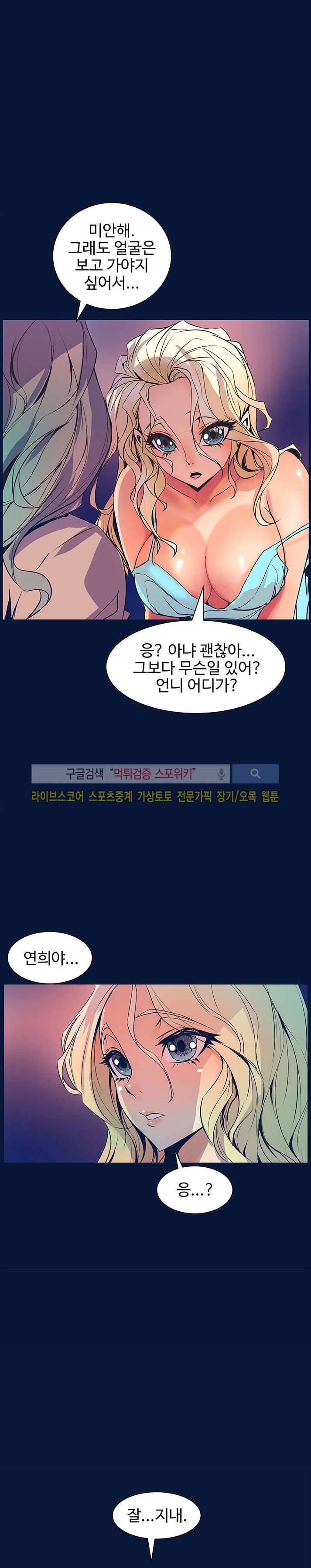 사화(巳花): 은밀한 의뢰 30화 7