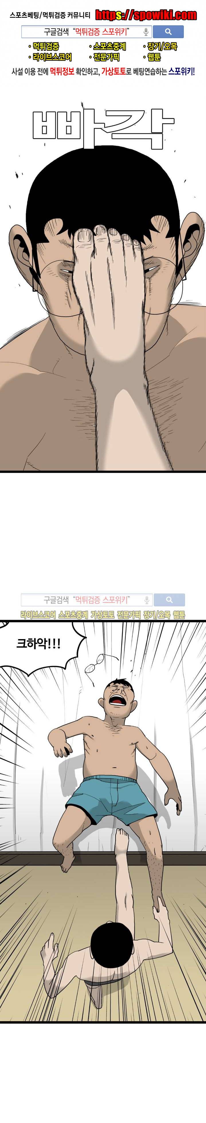 돌아올 땐 해일같이 26화 1