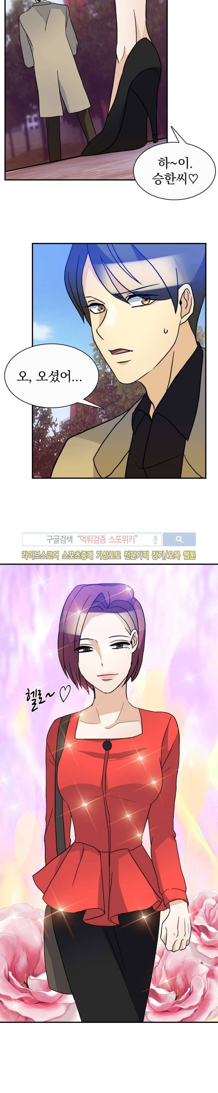 나의 주인님 46화 3