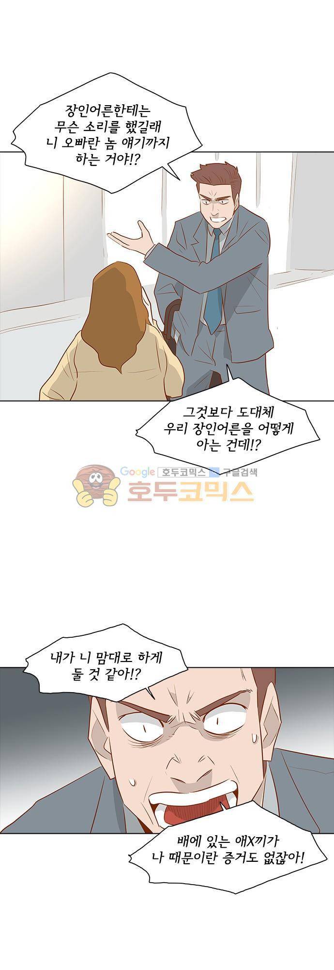 너를 그리는 시간 32화 - 우리 사이의 거리 4