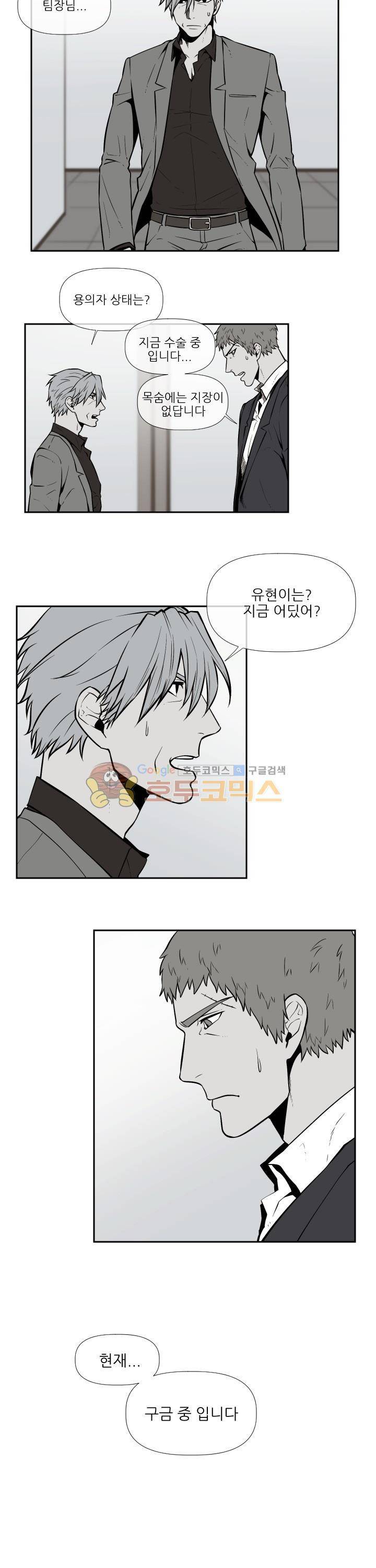 시리얼 15화 - Betrayal (1) 2