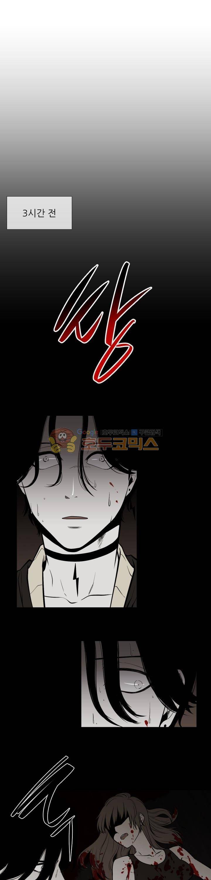시리얼 15화 - Betrayal (1) 3
