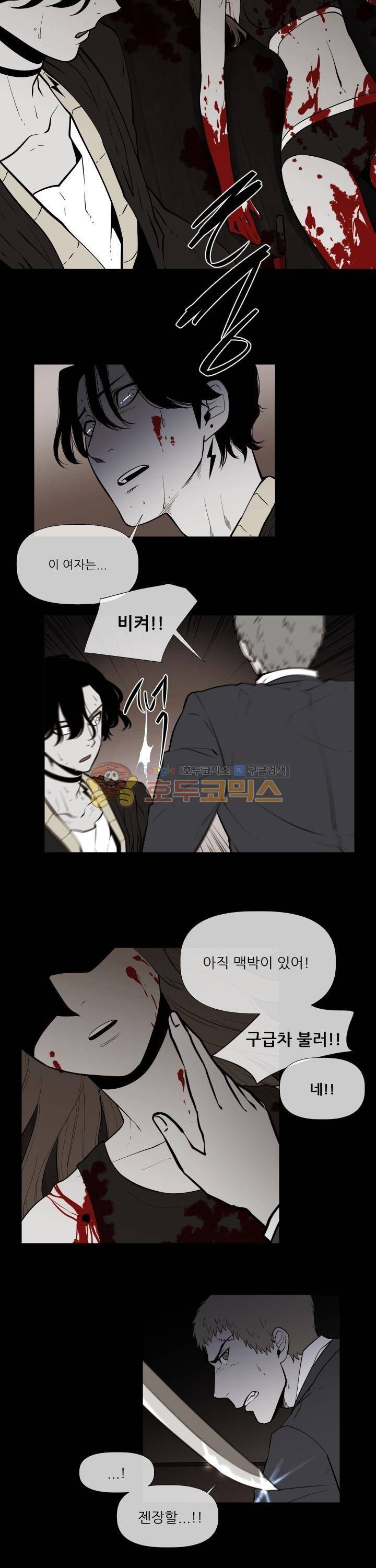 시리얼 15화 - Betrayal (1) 4