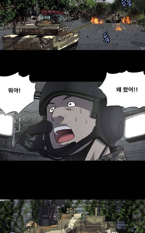 하이브3 121화 2