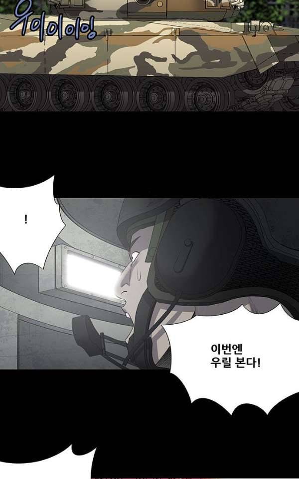 하이브3 121화 3