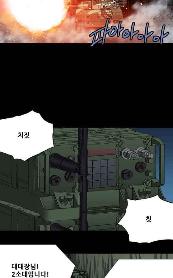 하이브3 121화 5