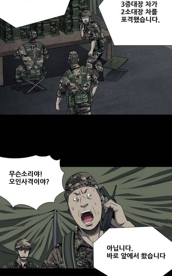 하이브3 121화 6