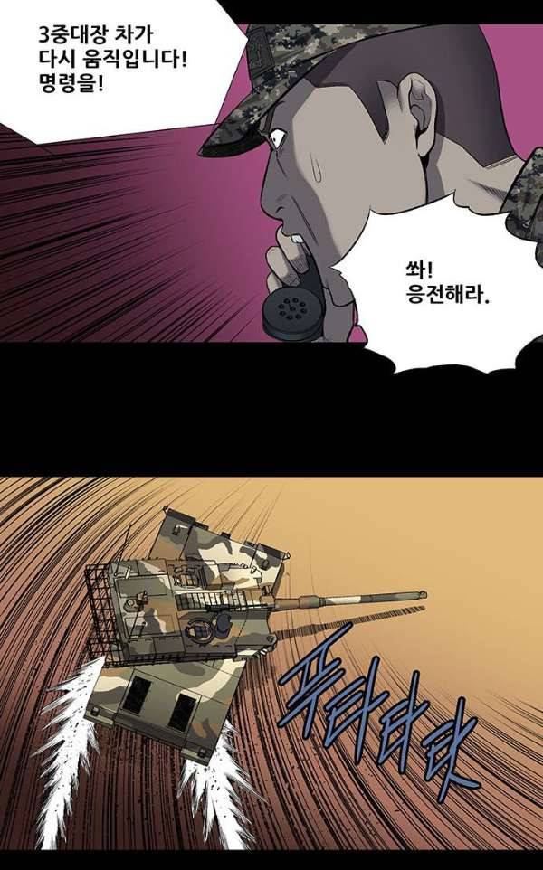 하이브3 121화 9