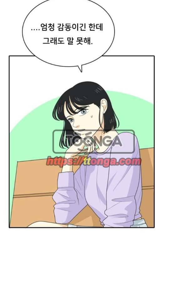 간 떨어지는 동거 46화 - 갑과 을 2 10