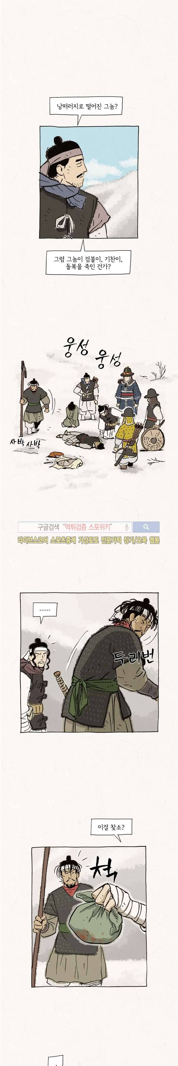 돌아갈 귀 53화 3
