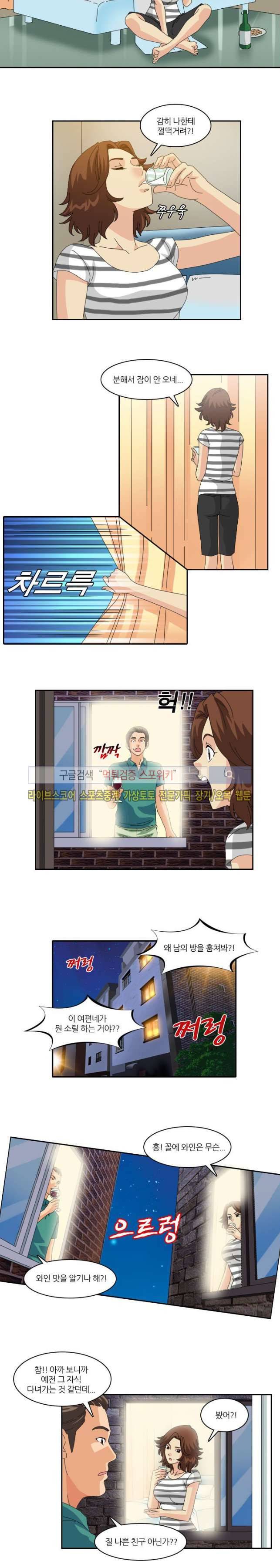 아이돌 야행실습 10화 5