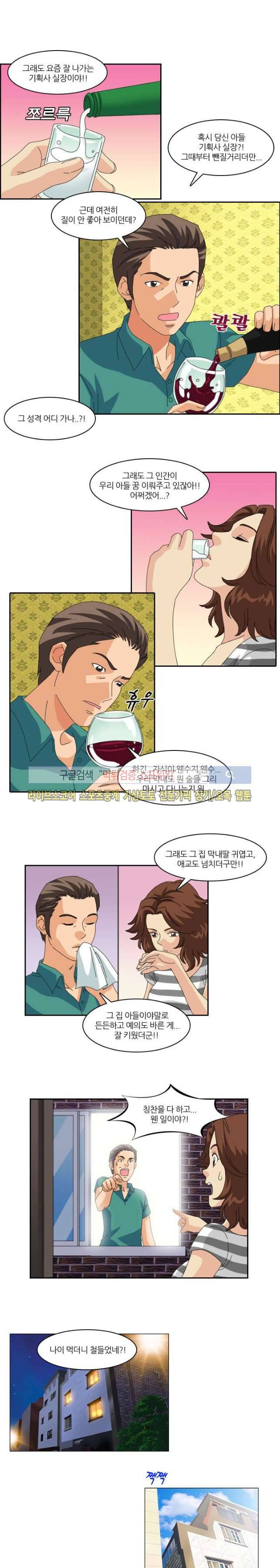 아이돌 야행실습 10화 6