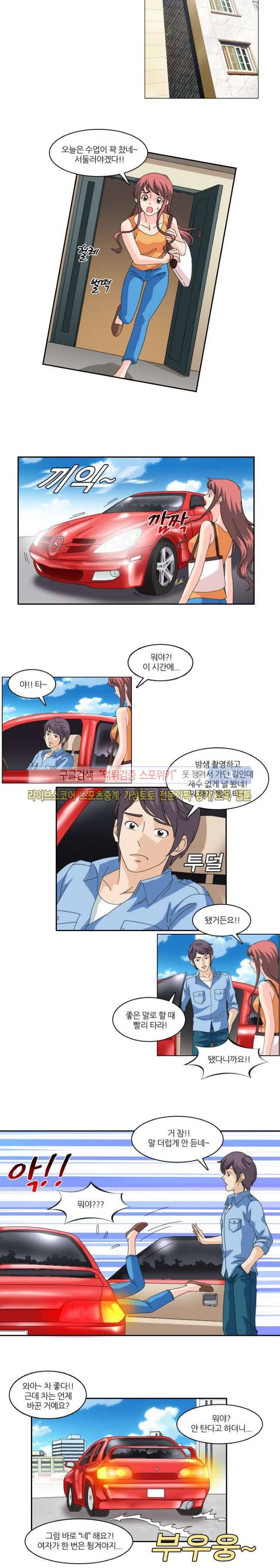 아이돌 야행실습 10화 7