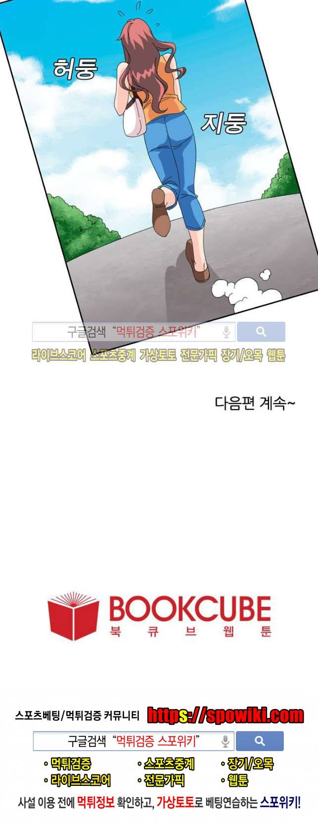 아이돌 야행실습 10화 10