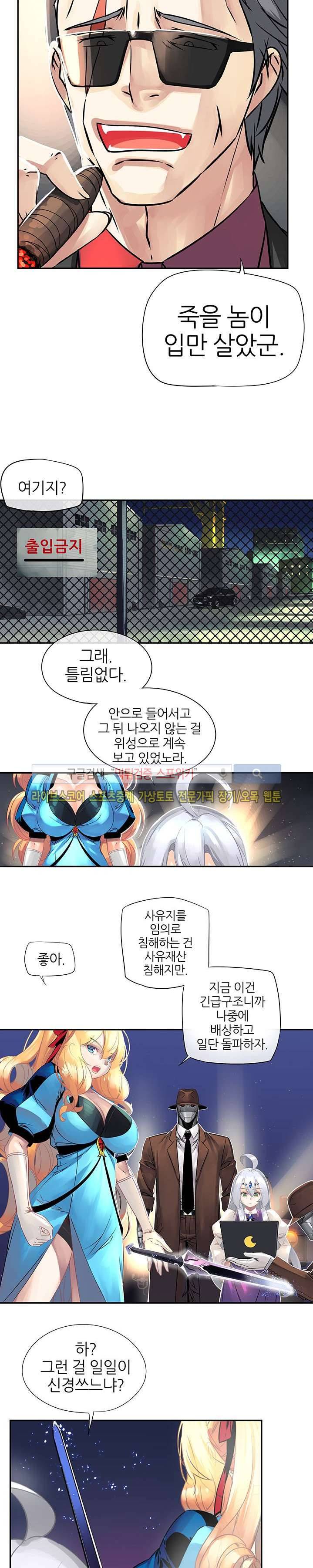 신의 게임의 신 29화 3