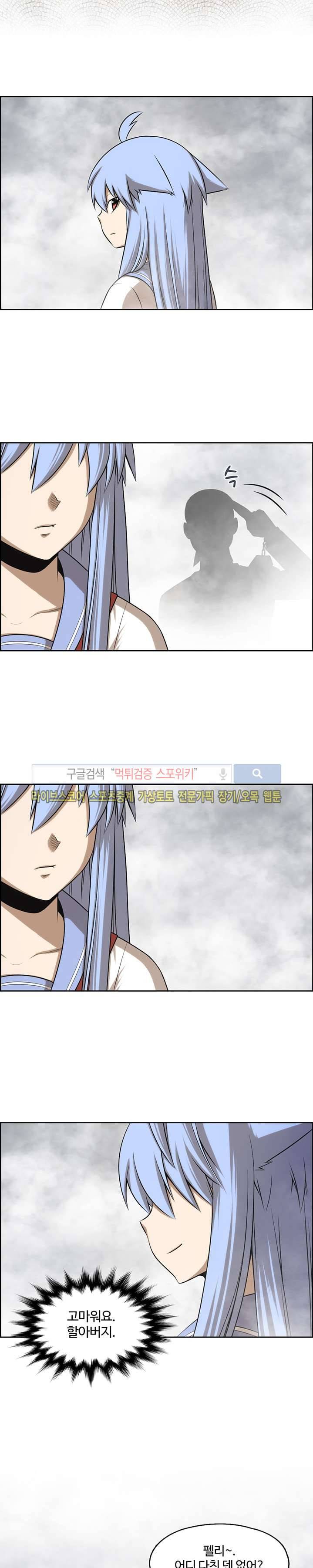 판피아 전기 37화 3