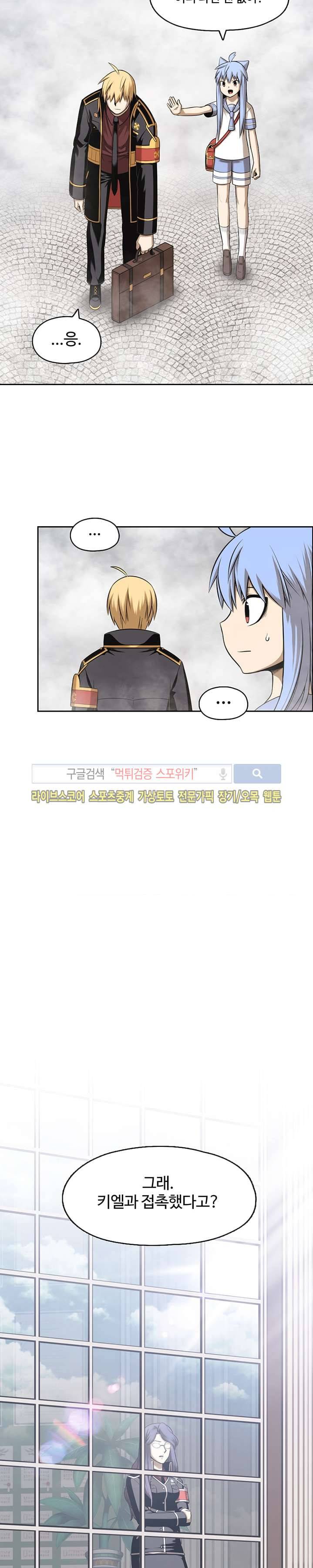 판피아 전기 37화 4