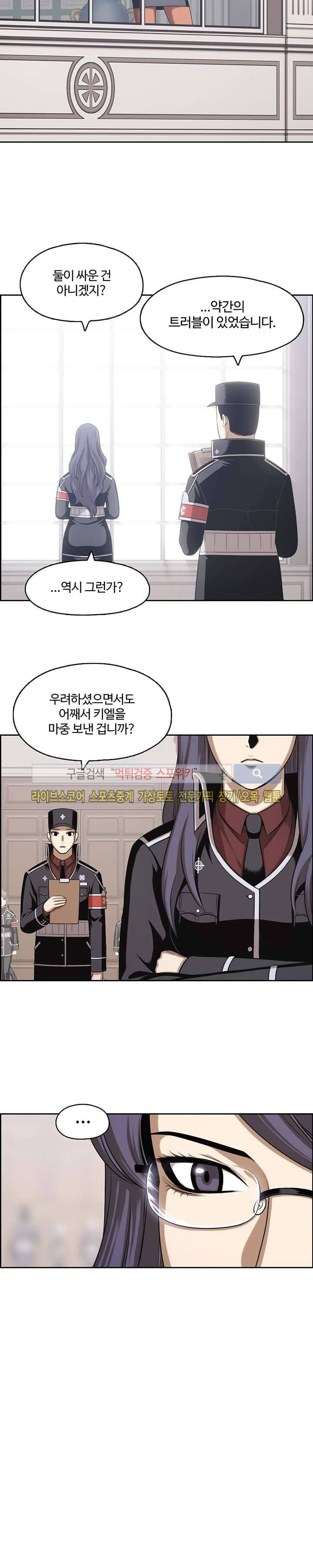 판피아 전기 37화 5