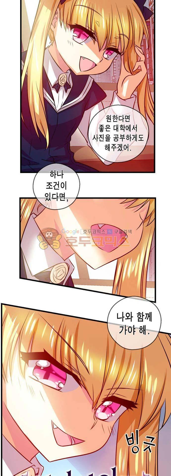 혈라의 일족 33-2화 발데마르의 제안 (2) 3