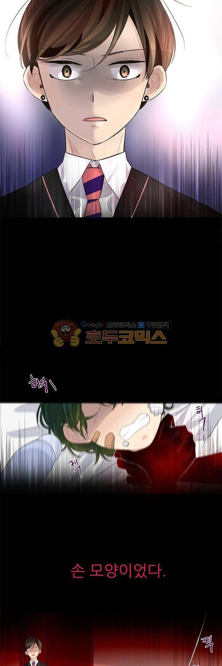 죽기 살기로 26화 2