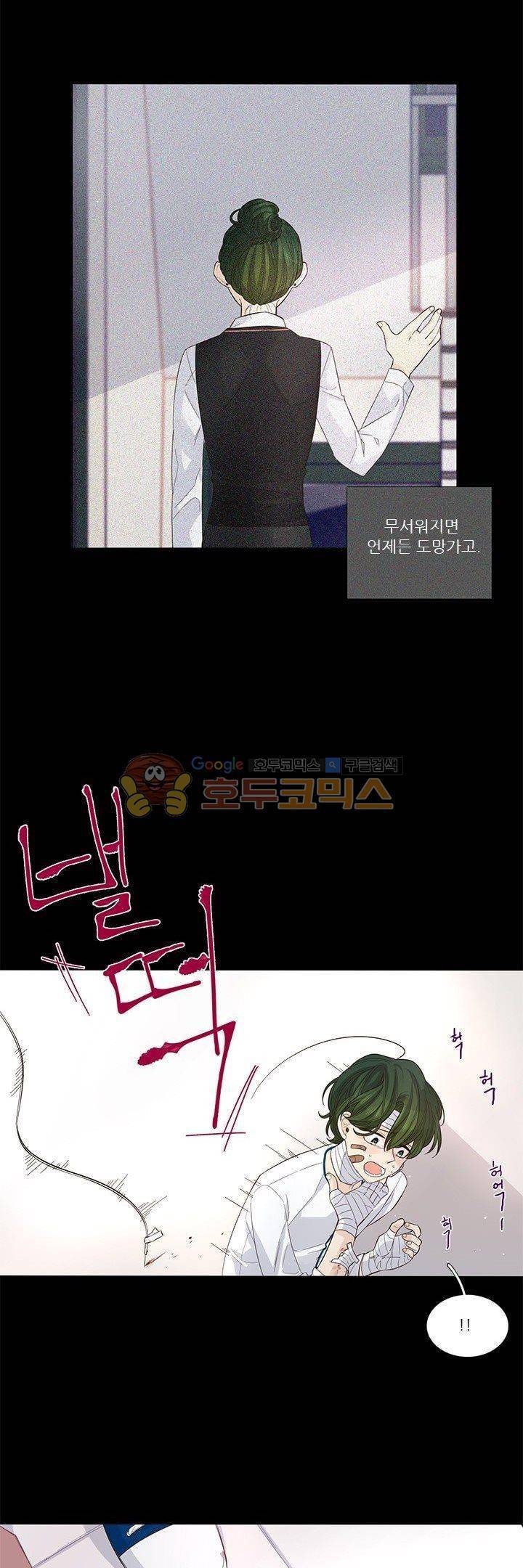 죽기 살기로 26화 4