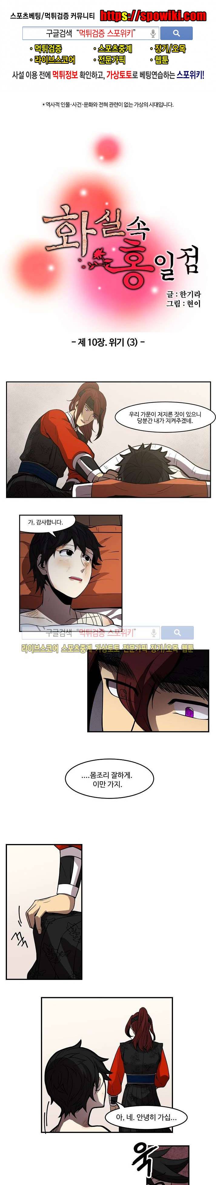 화실 속 홍일점 38화 1