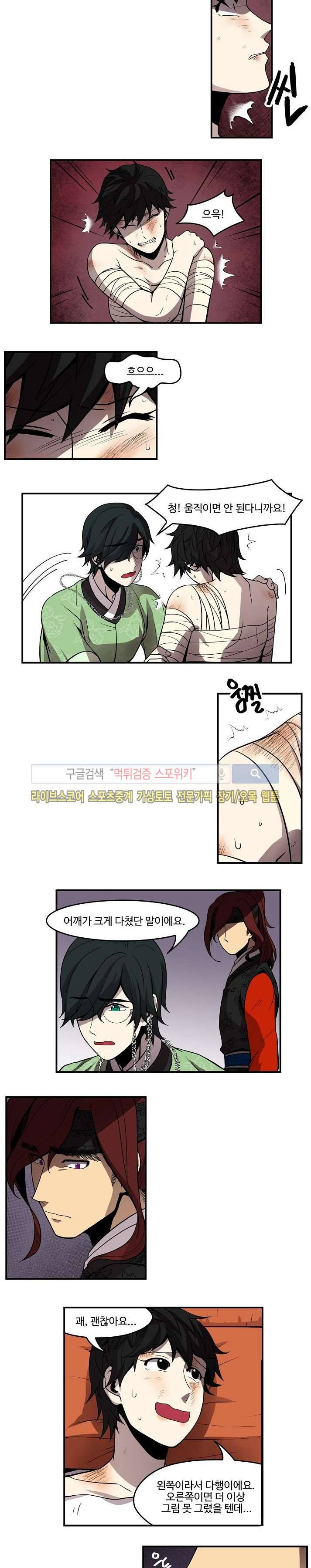 화실 속 홍일점 38화 2