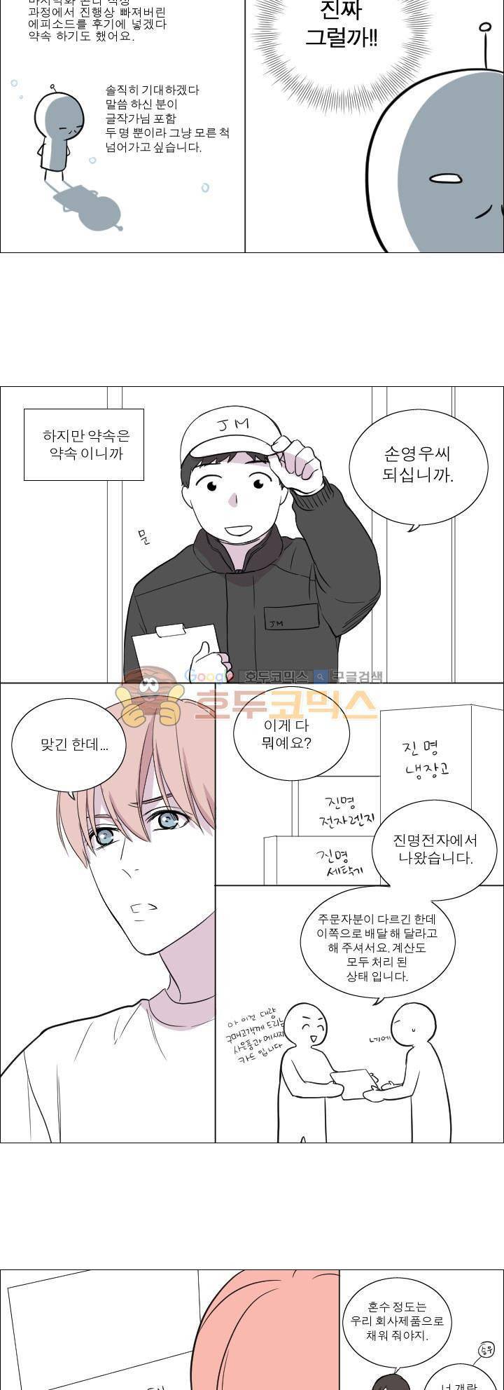 리얼러브독 - [완결 후기] 2
