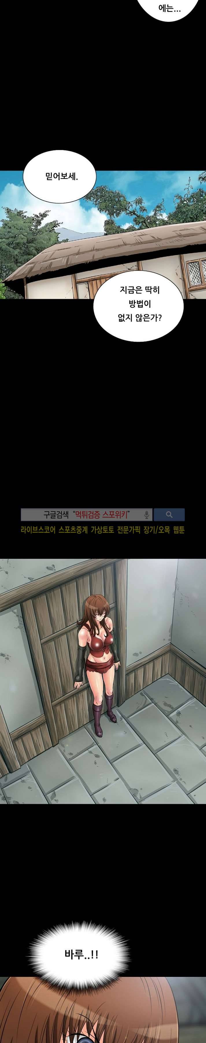 용의 남자 47화 4