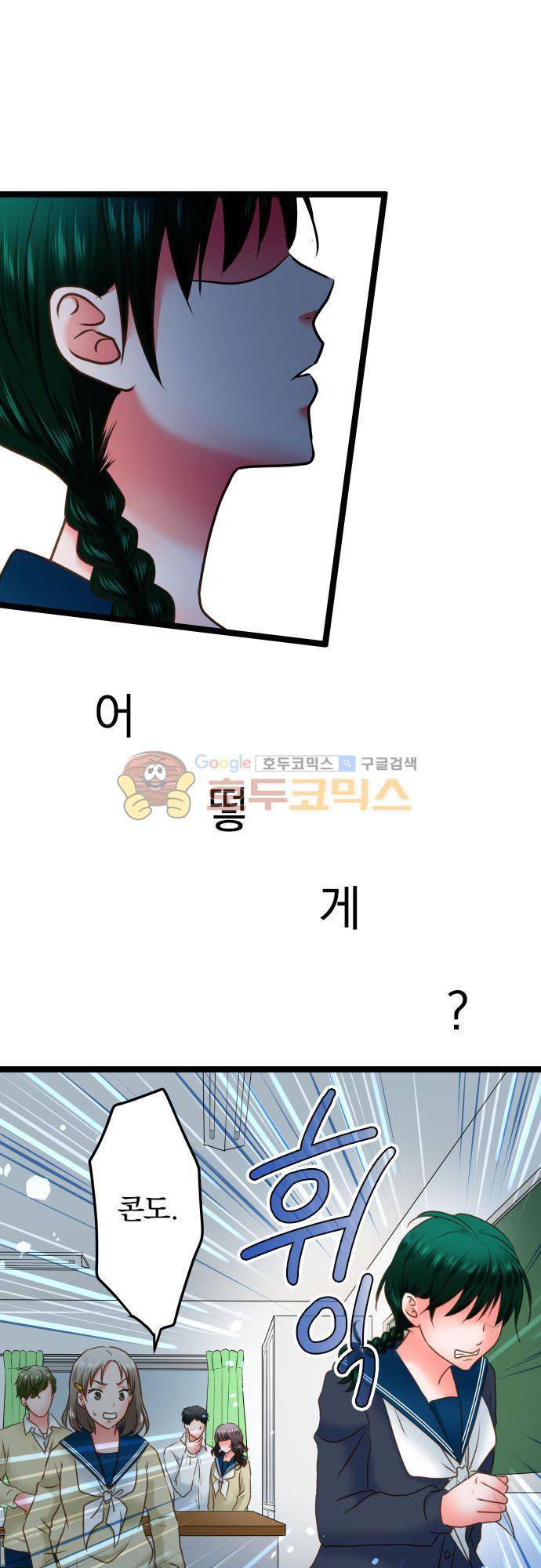상처투성이 악마 198화 - 의혹 3