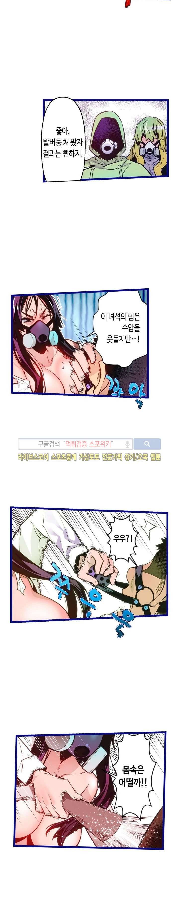 드림 파라다이스 79화 2