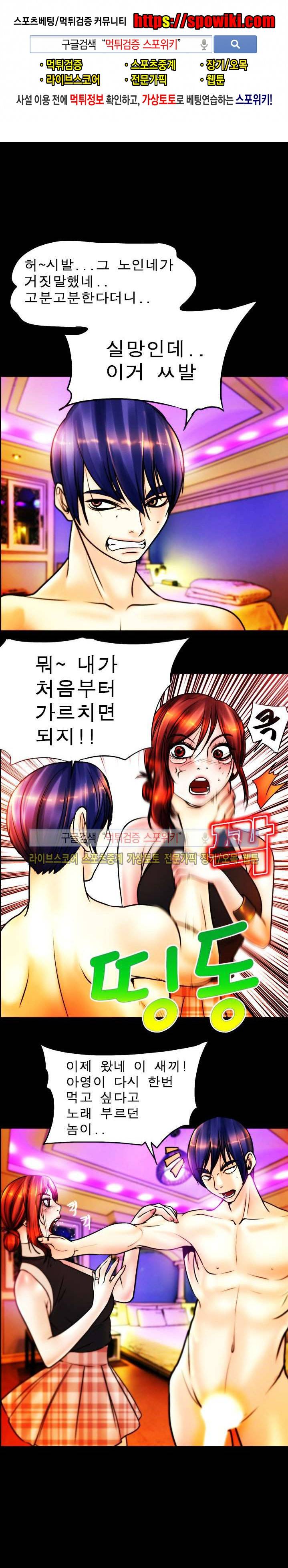 초대남 + 초대녀 시즌2 (초대녀) 27화 1