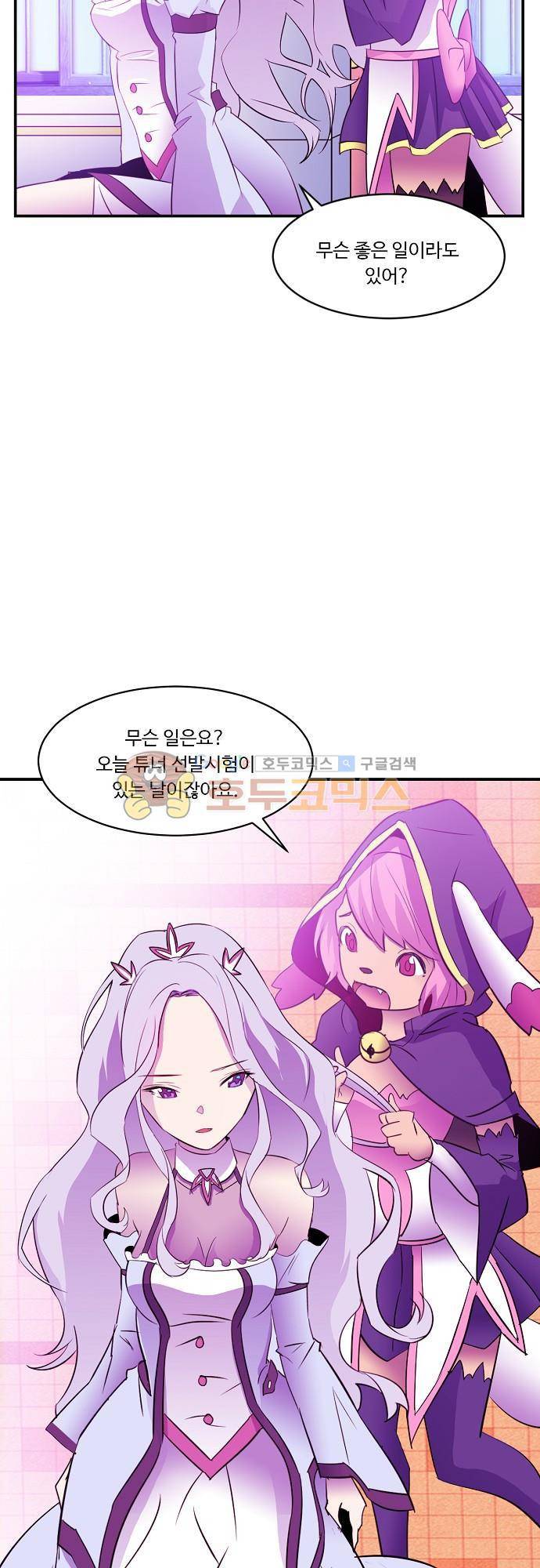 허스크 51화 - 예지몽 3